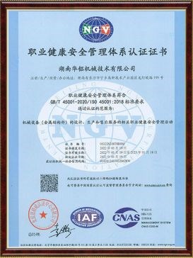 Occupational Health and Safety Management System Certification Certificate